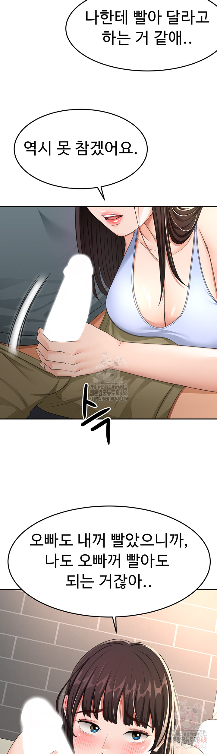 Rooftop Sex King Raw - Chapter 23 Page 54