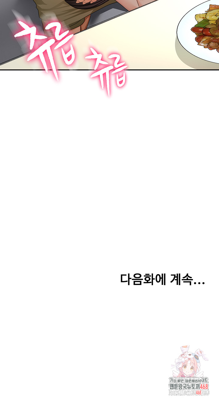 Rooftop Sex King Raw - Chapter 23 Page 57