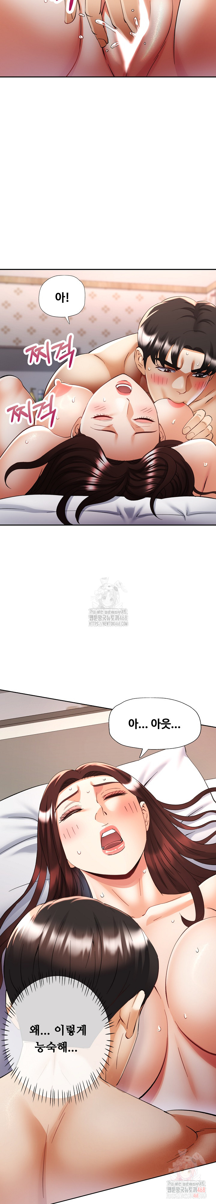 Married Older Sister Raw - Chapter 43 Page 3