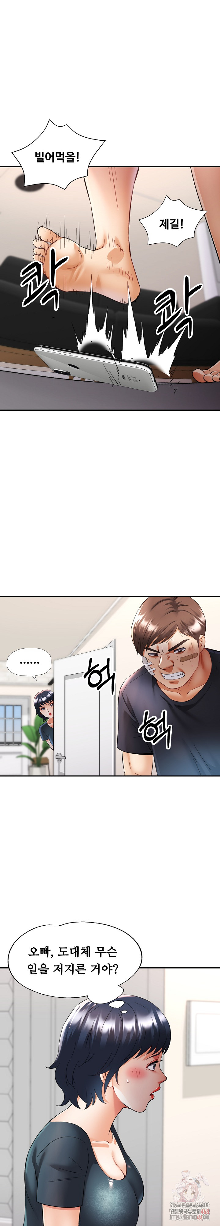 Married Older Sister Raw - Chapter 44 Page 11