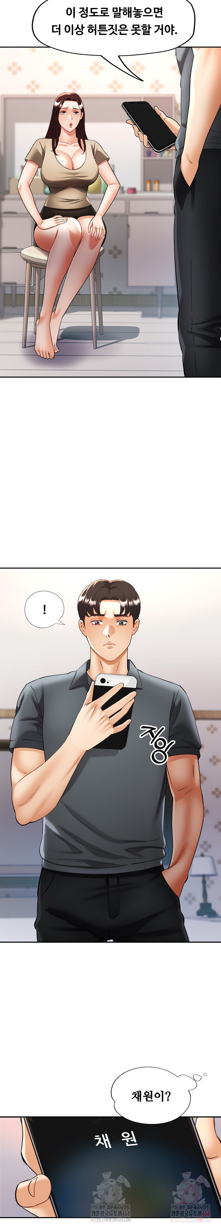 Married Older Sister Raw - Chapter 44 Page 13