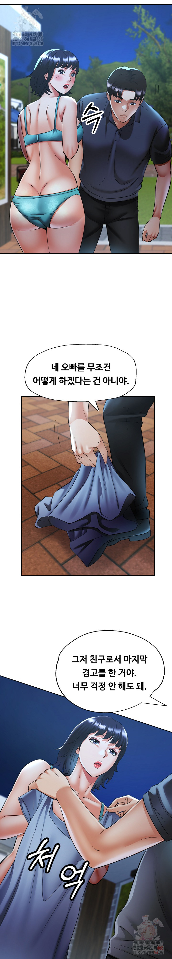 Married Older Sister Raw - Chapter 44 Page 21