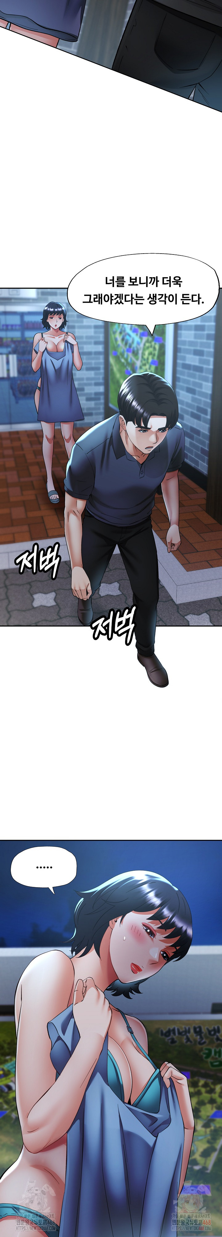 Married Older Sister Raw - Chapter 44 Page 22