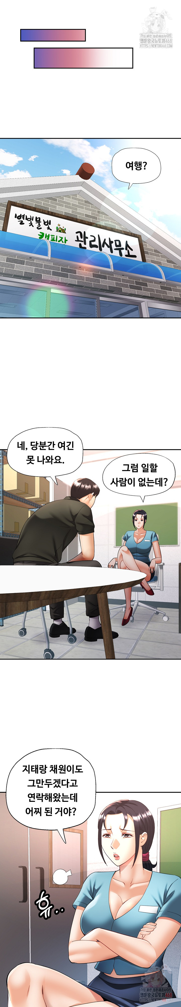 Married Older Sister Raw - Chapter 44 Page 25