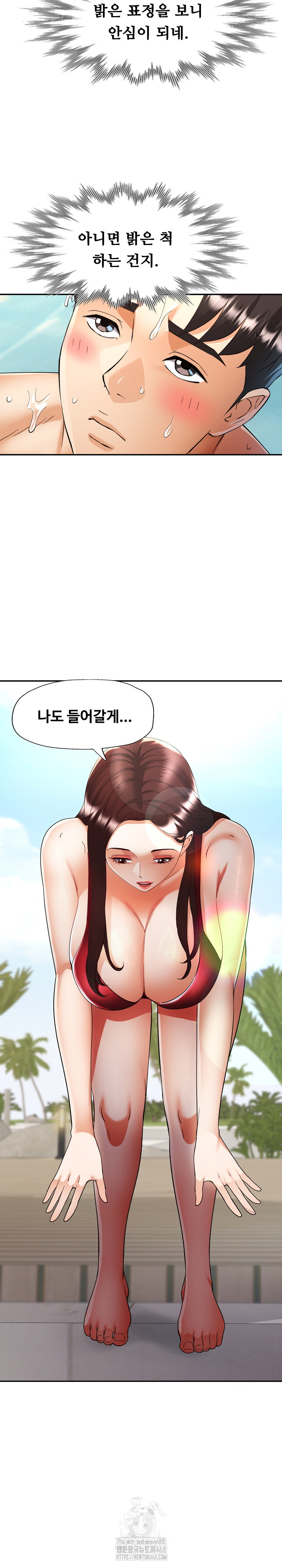 Married Older Sister Raw - Chapter 45 Page 10