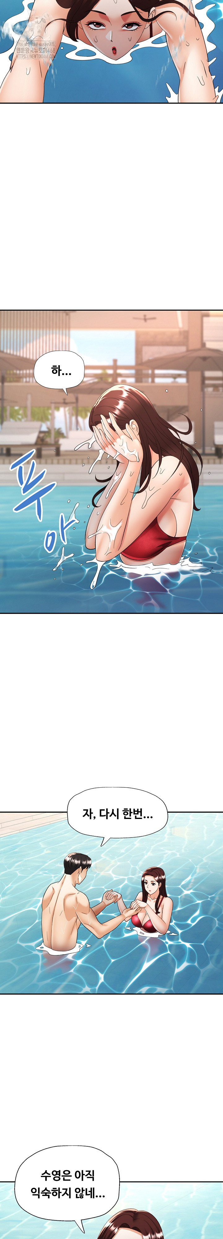 Married Older Sister Raw - Chapter 45 Page 14