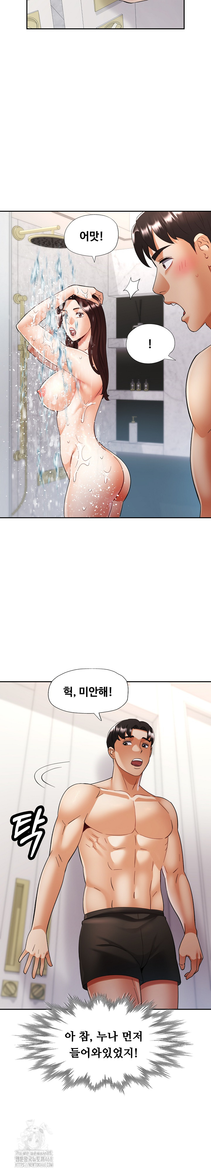 Married Older Sister Raw - Chapter 45 Page 19