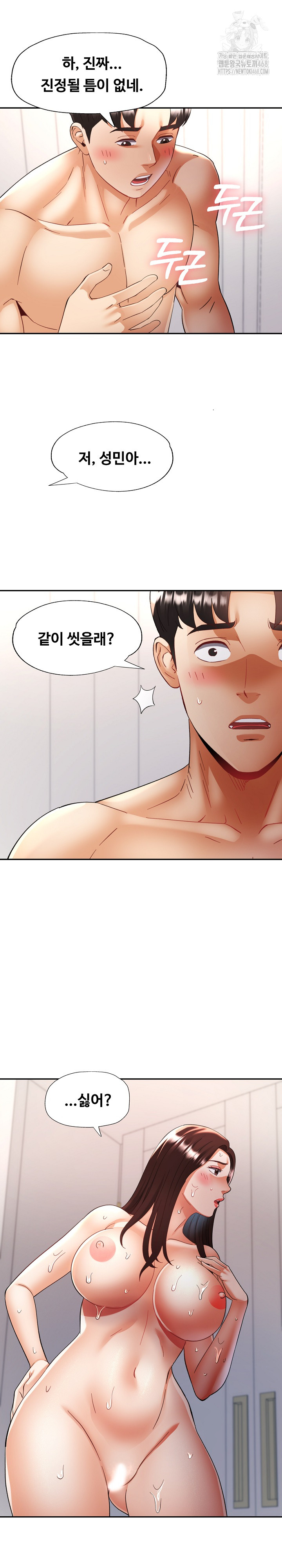 Married Older Sister Raw - Chapter 45 Page 20