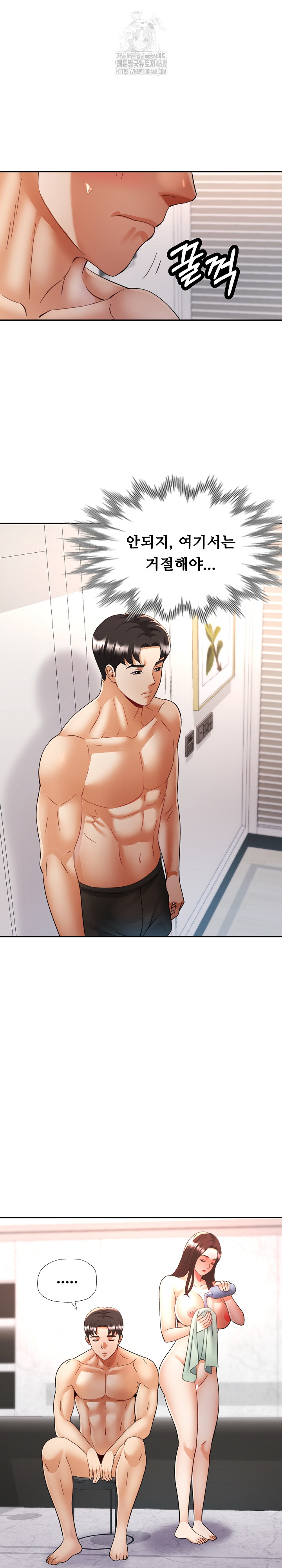 Married Older Sister Raw - Chapter 45 Page 21