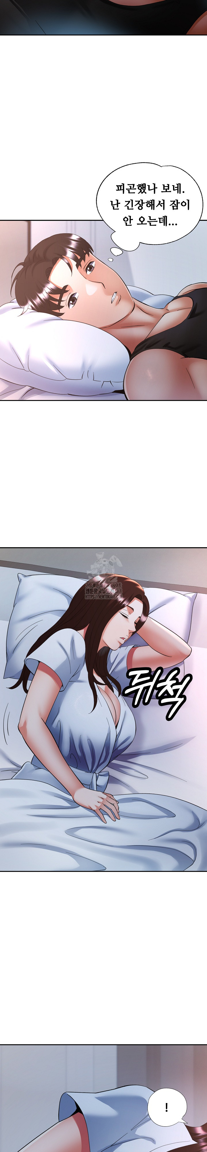 Married Older Sister Raw - Chapter 45 Page 25