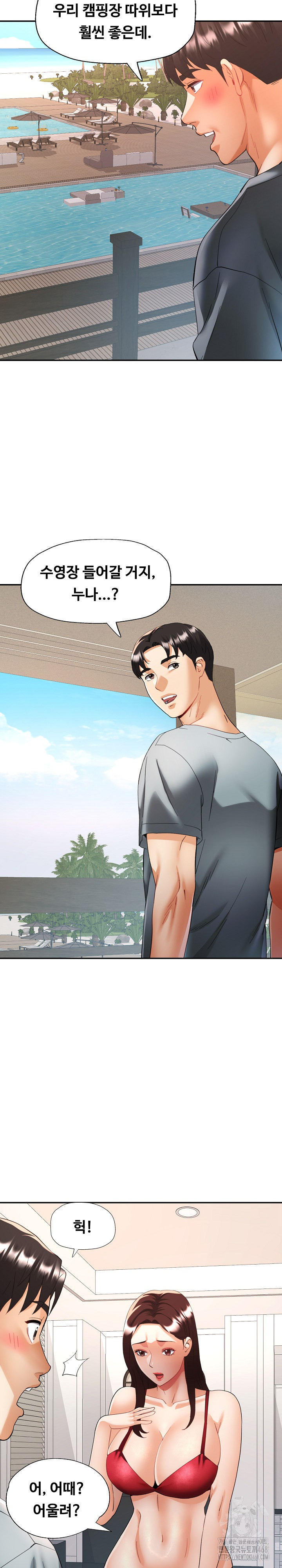 Married Older Sister Raw - Chapter 45 Page 5