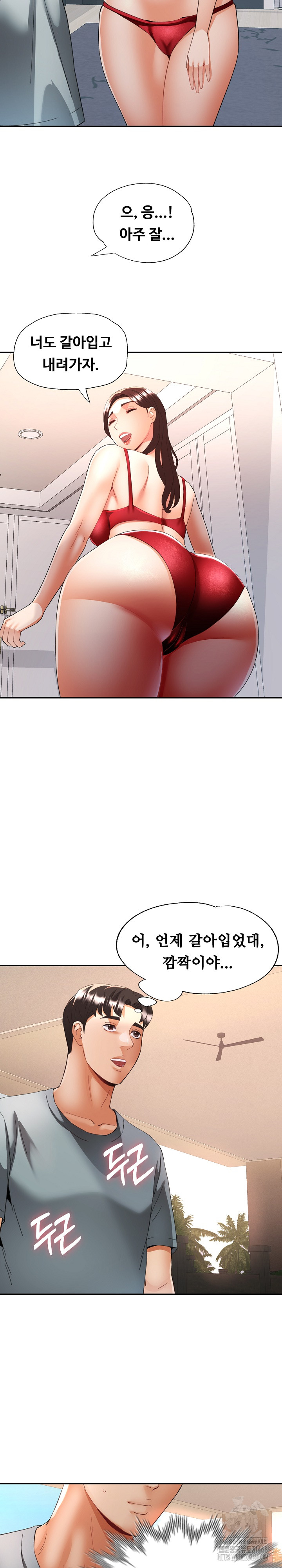 Married Older Sister Raw - Chapter 45 Page 6