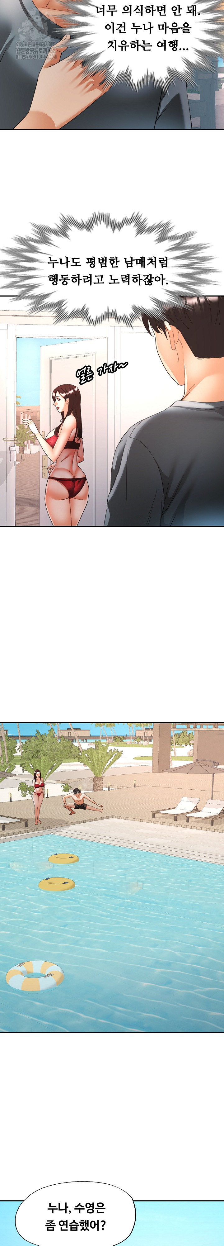 Married Older Sister Raw - Chapter 45 Page 7