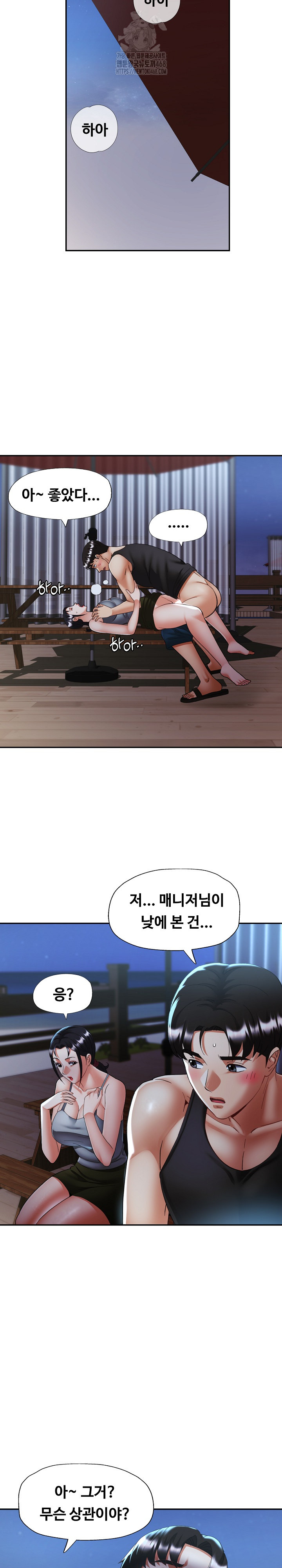 Married Older Sister Raw - Chapter 47 Page 11