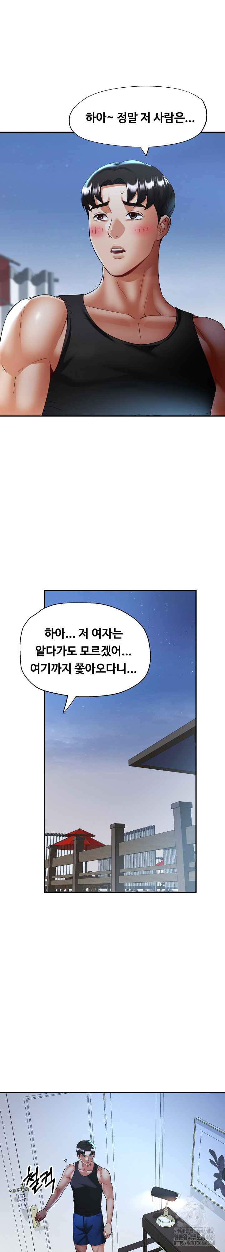 Married Older Sister Raw - Chapter 47 Page 13