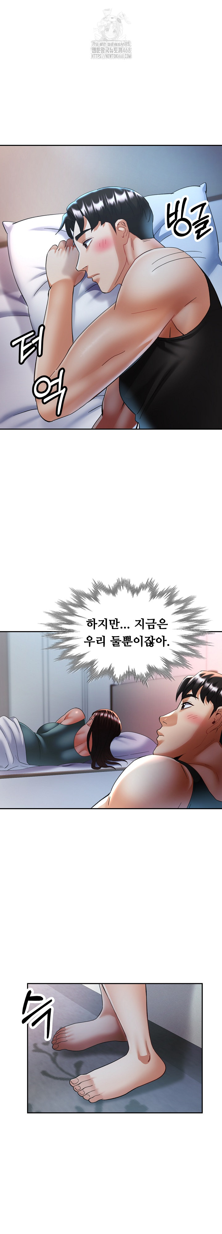 Married Older Sister Raw - Chapter 47 Page 15