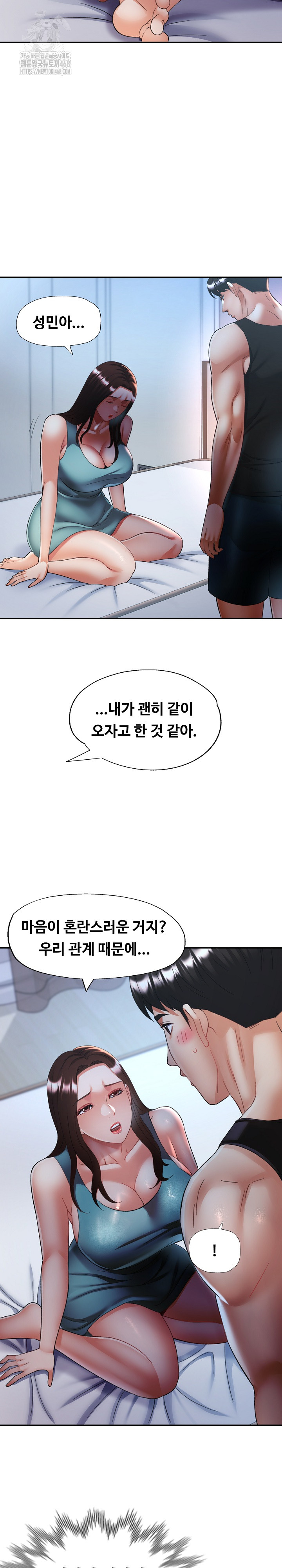 Married Older Sister Raw - Chapter 47 Page 17