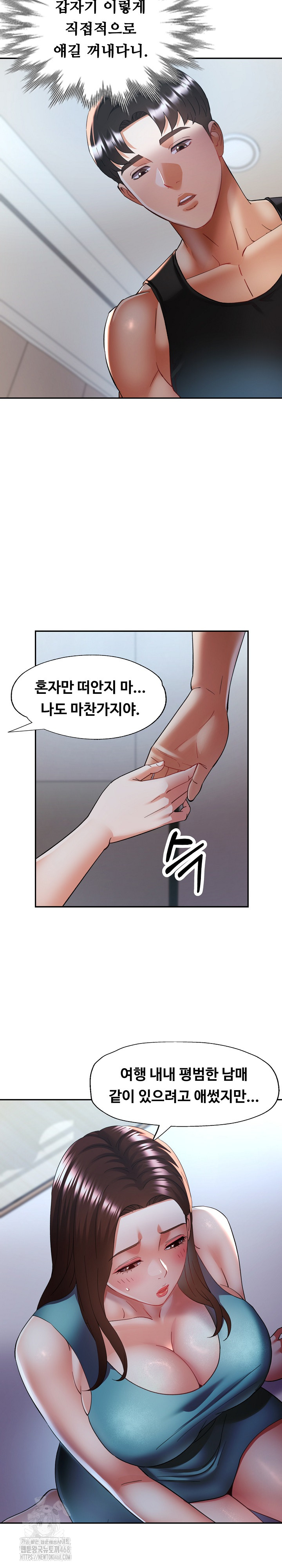 Married Older Sister Raw - Chapter 47 Page 18