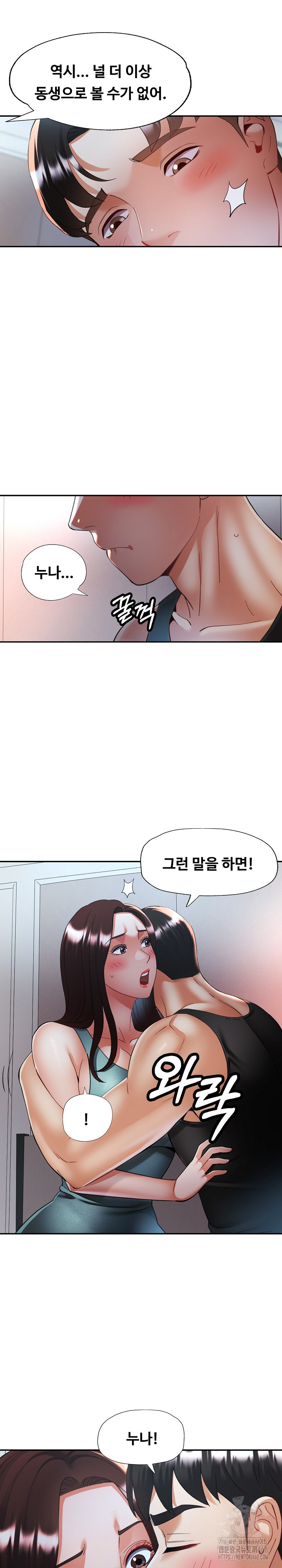 Married Older Sister Raw - Chapter 47 Page 19