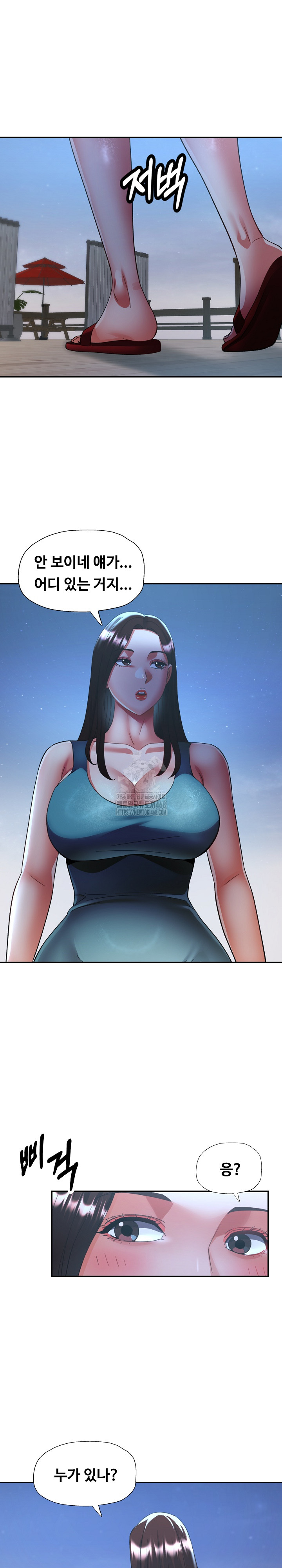 Married Older Sister Raw - Chapter 47 Page 2