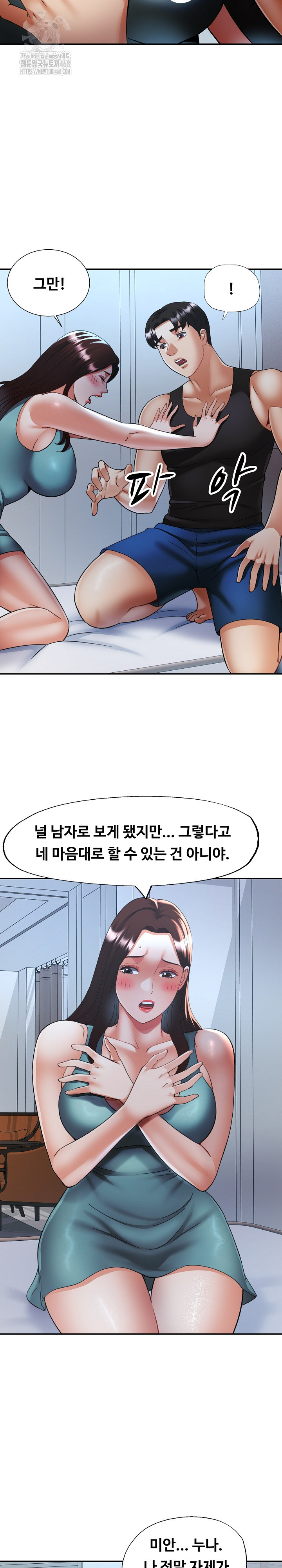 Married Older Sister Raw - Chapter 47 Page 22