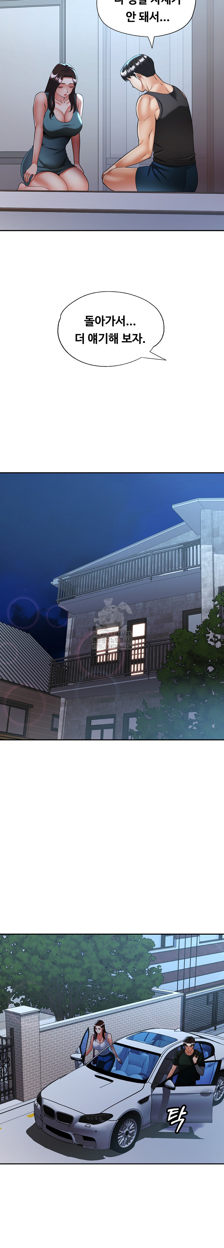 Married Older Sister Raw - Chapter 47 Page 23