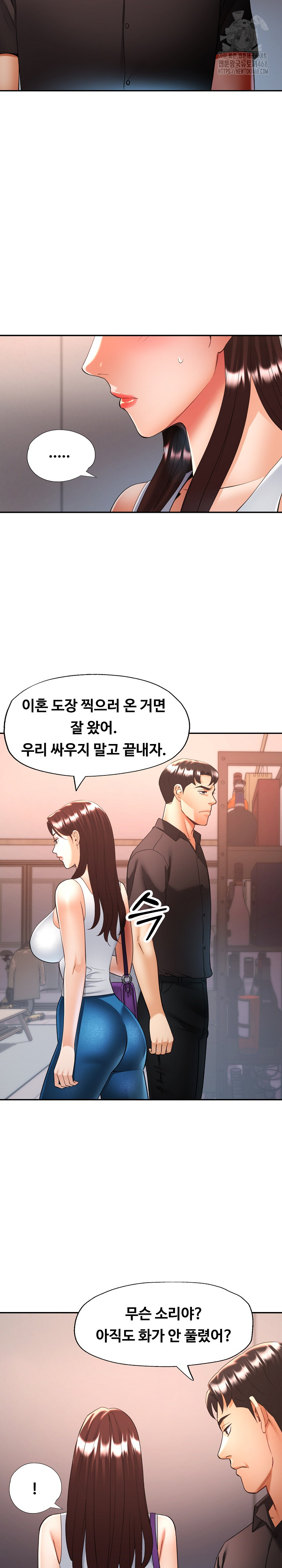 Married Older Sister Raw - Chapter 47 Page 25