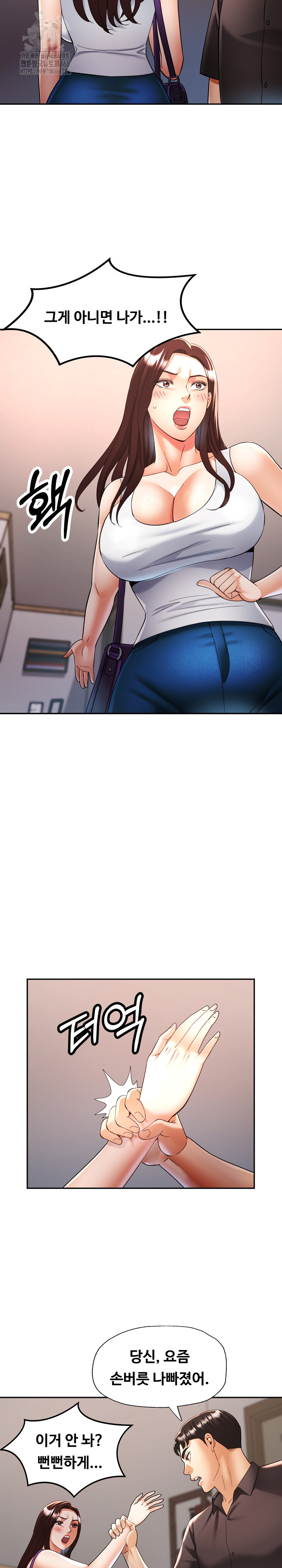 Married Older Sister Raw - Chapter 47 Page 26