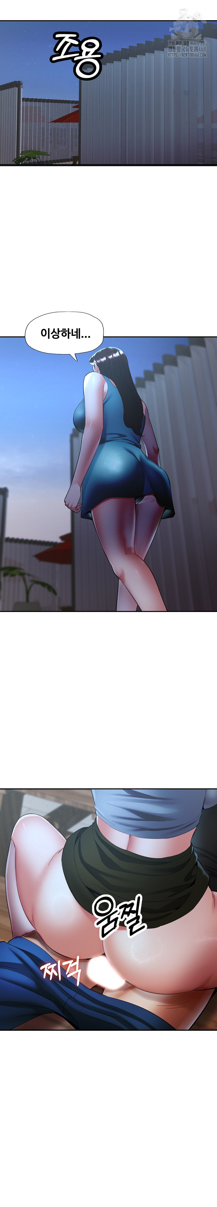 Married Older Sister Raw - Chapter 47 Page 5