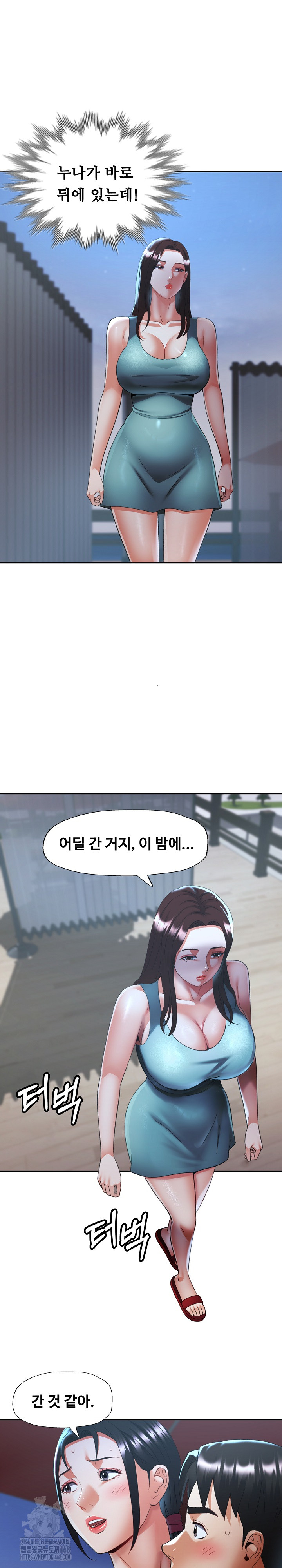 Married Older Sister Raw - Chapter 47 Page 7