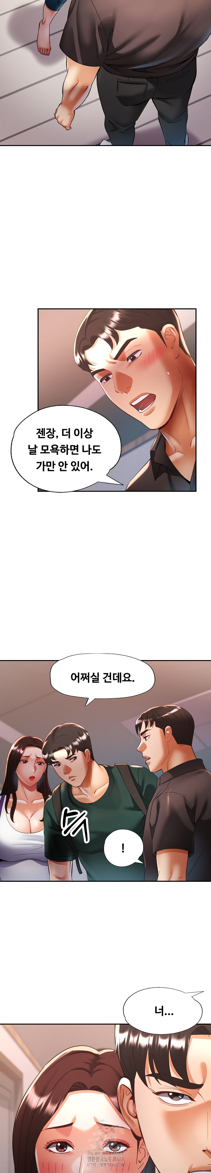 Married Older Sister Raw - Chapter 48 Page 10