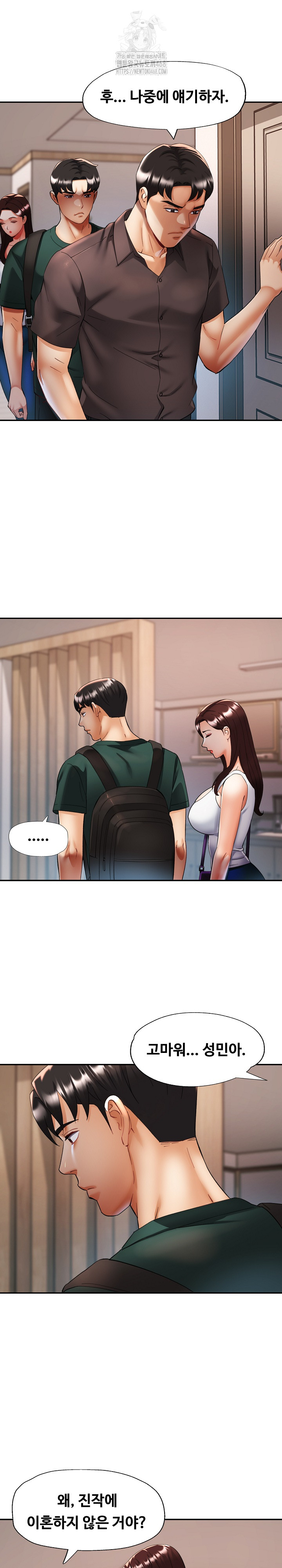 Married Older Sister Raw - Chapter 48 Page 12