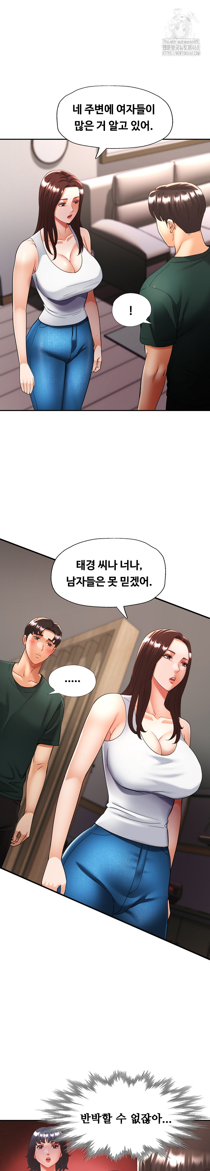 Married Older Sister Raw - Chapter 48 Page 14