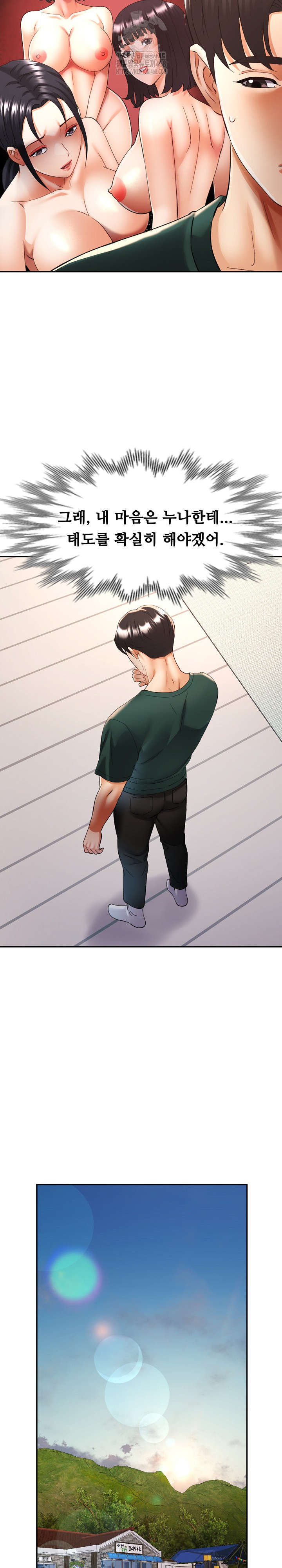 Married Older Sister Raw - Chapter 48 Page 15