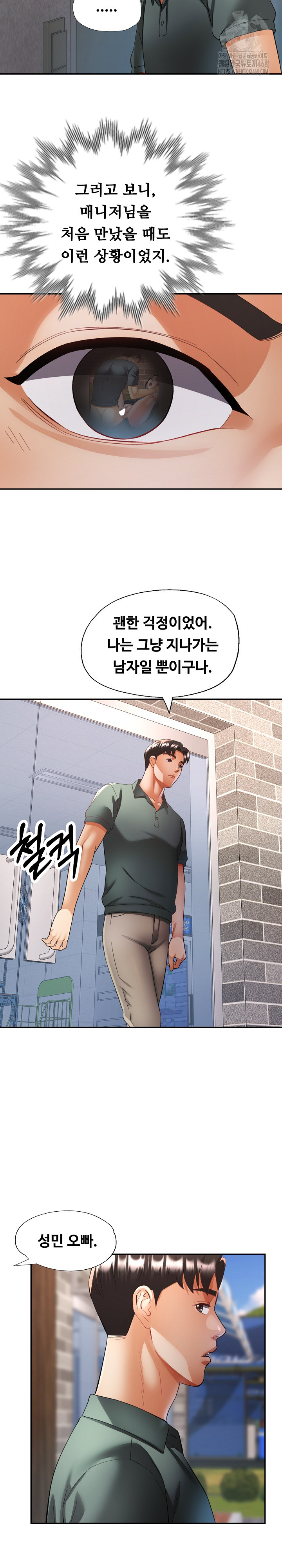 Married Older Sister Raw - Chapter 48 Page 21