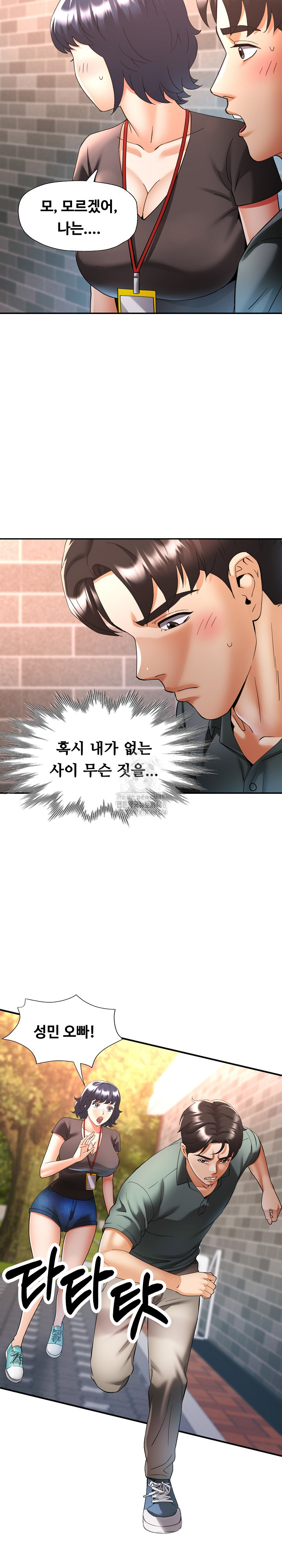 Married Older Sister Raw - Chapter 48 Page 27