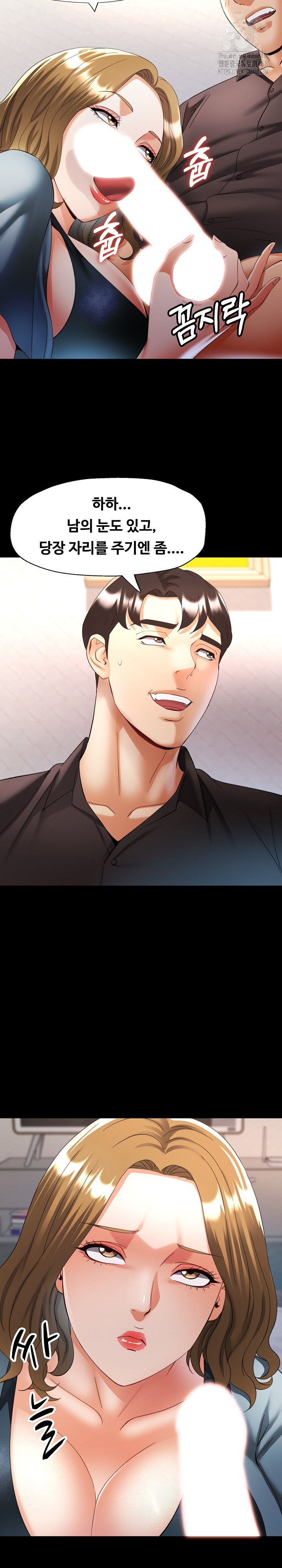 Married Older Sister Raw - Chapter 48 Page 7