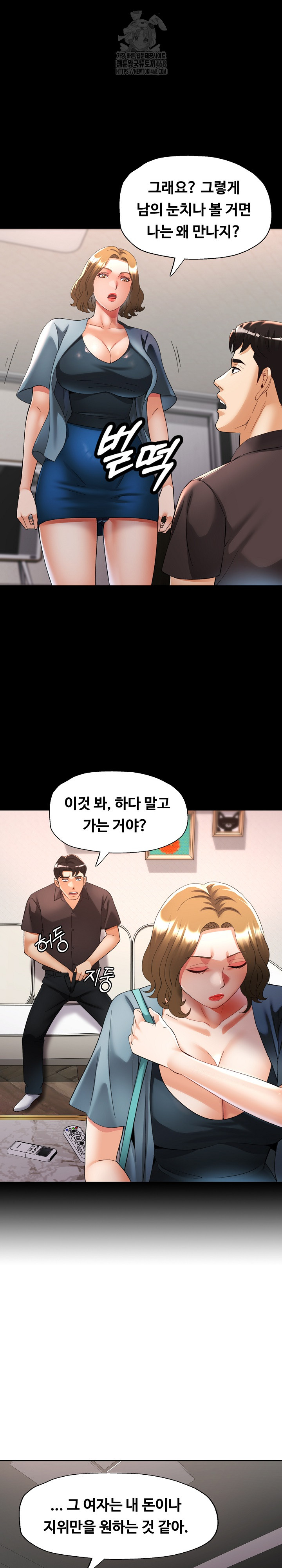 Married Older Sister Raw - Chapter 48 Page 8