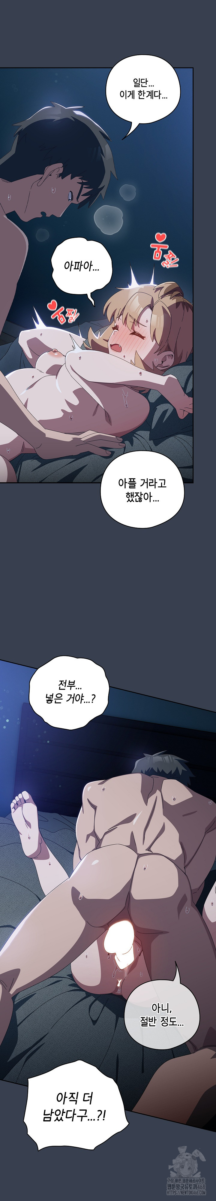 Like No Other Raw - Chapter 32 Page 19