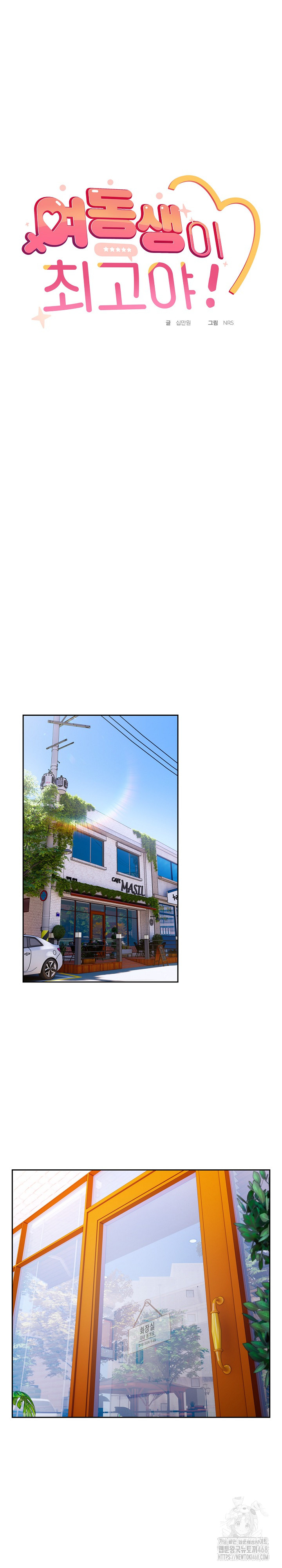 Like No Other Raw - Chapter 37 Page 2