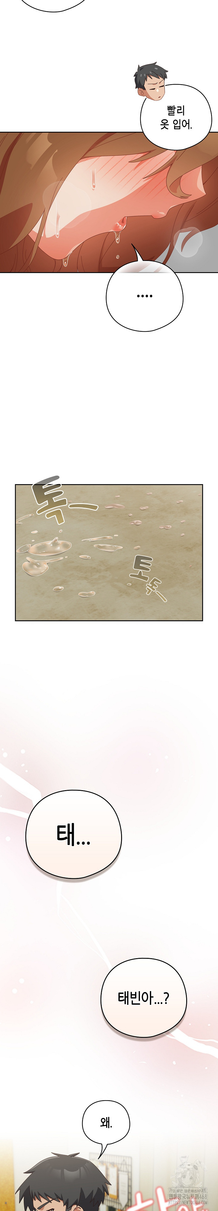 Like No Other Raw - Chapter 37 Page 29