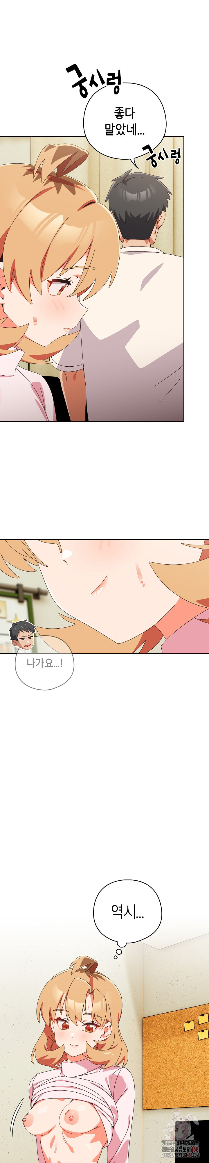 Like No Other Raw - Chapter 46 Page 12