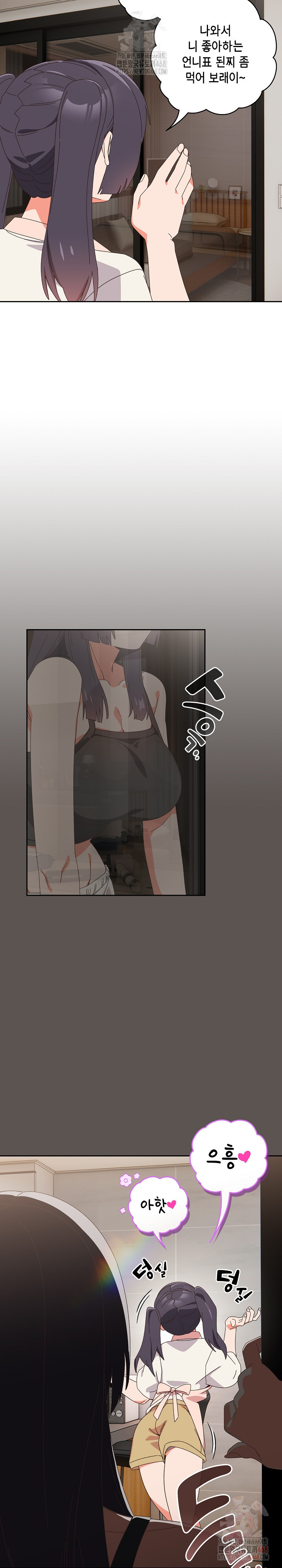 Like No Other Raw - Chapter 46 Page 17