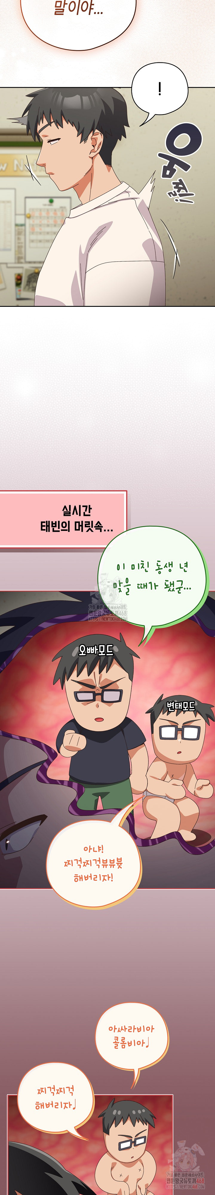 Like No Other Raw - Chapter 46 Page 4