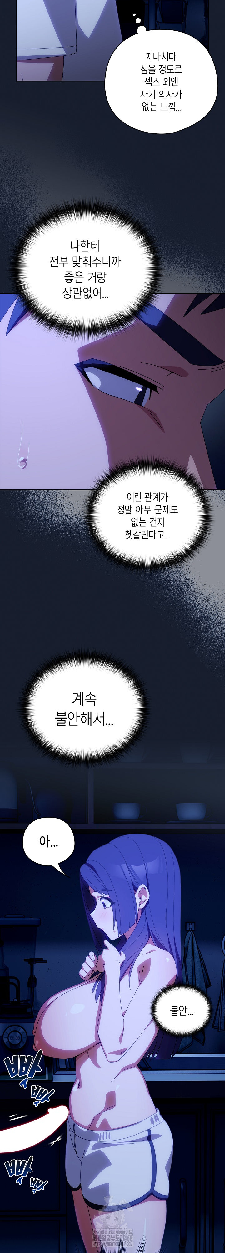 Like No Other Raw - Chapter 50 Page 12