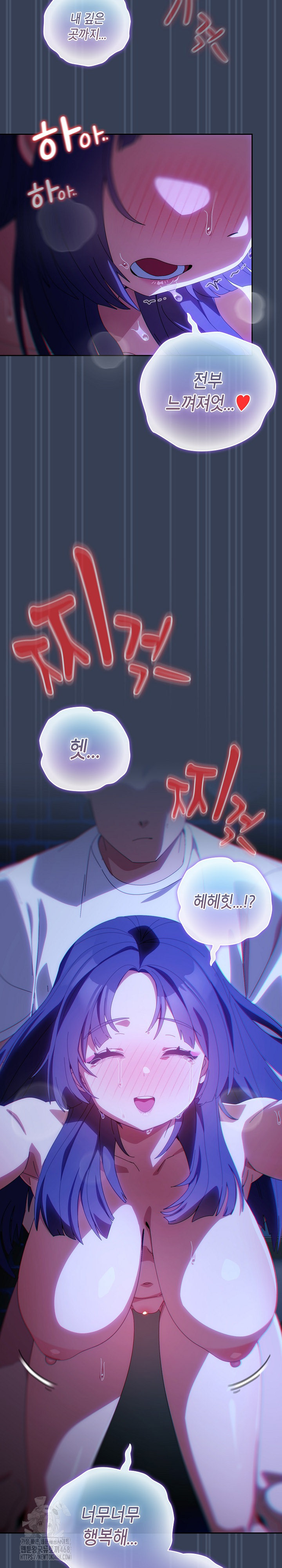 Like No Other Raw - Chapter 50 Page 17