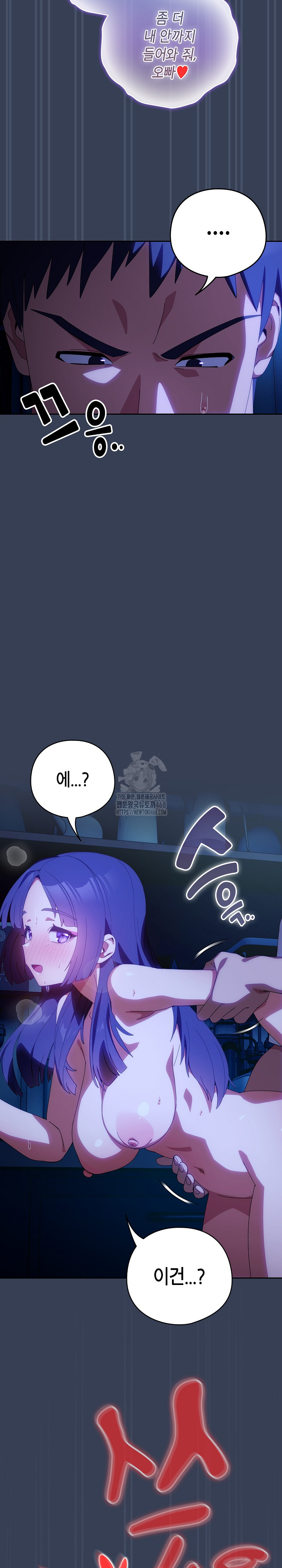 Like No Other Raw - Chapter 50 Page 18