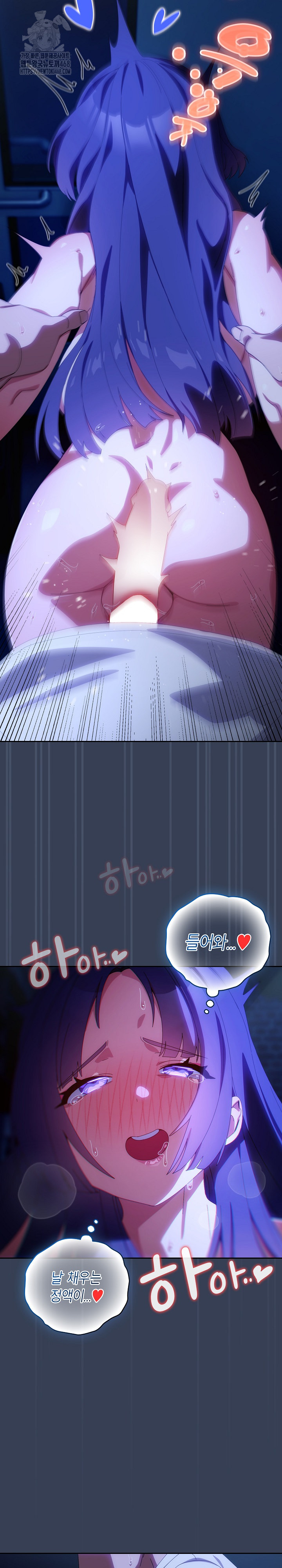 Like No Other Raw - Chapter 50 Page 23