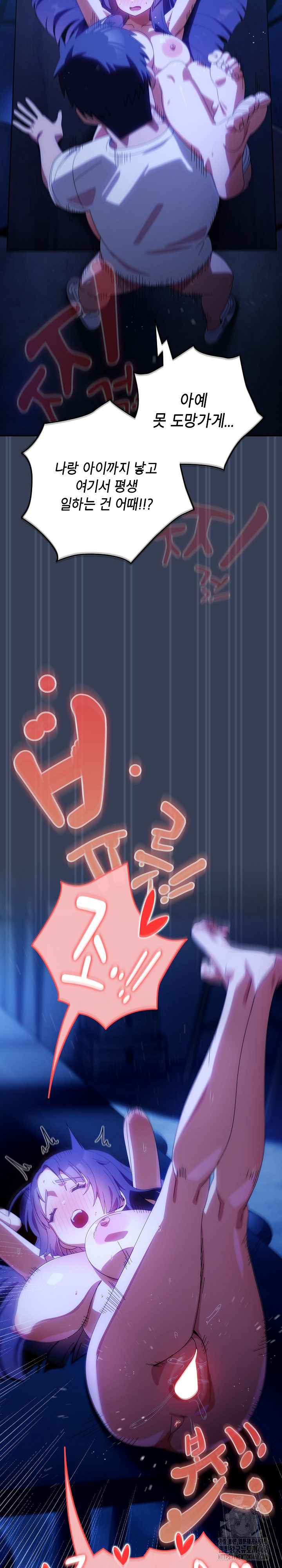 Like No Other Raw - Chapter 50 Page 32