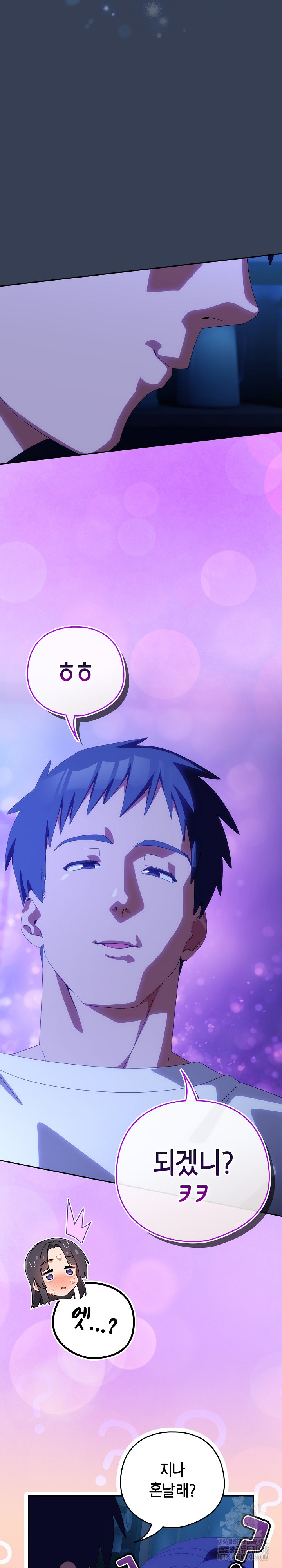 Like No Other Raw - Chapter 50 Page 4